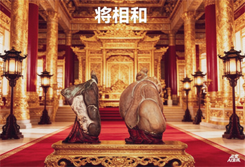 铜川陈炉石《将相和》，是象形组合石中的巅峰之作，完美演绎了“将相和